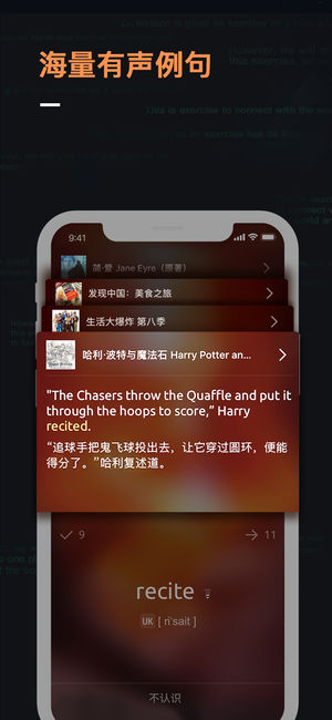 不背单词-真实语境学英语单词