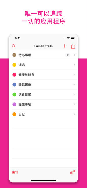 睡眠追踪器+ 心情日志