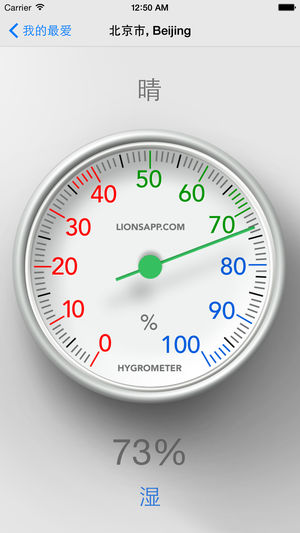 温湿度计 - 检查湿度