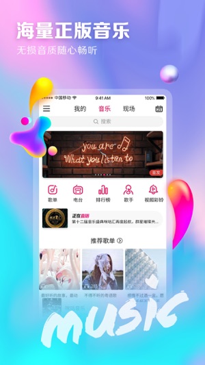 咪咕音乐 - 正版播放器