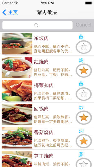 猪肉做法大全(川菜、湘菜等的猪肉菜谱食谱)