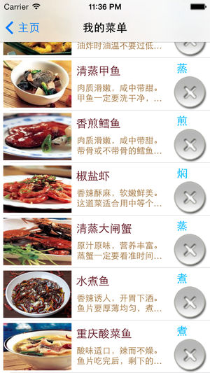 水产品做法（鱼、海鲜、虾蟹菜谱食谱）