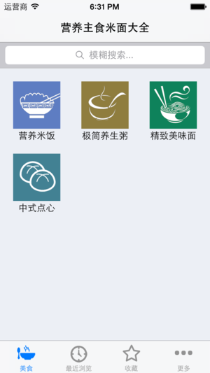 营养主食米面大全（图解）