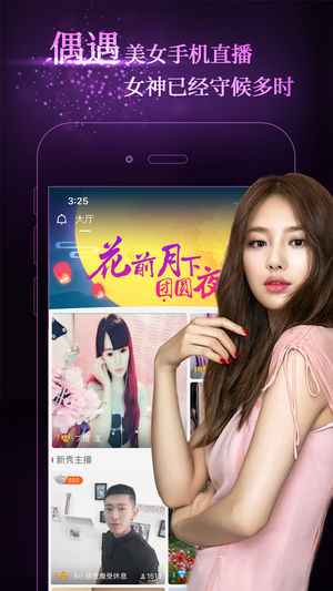 秀色秀场-网红直播 聊天交友