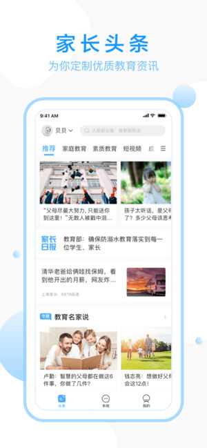 家长帮 - 家长的问题家长帮