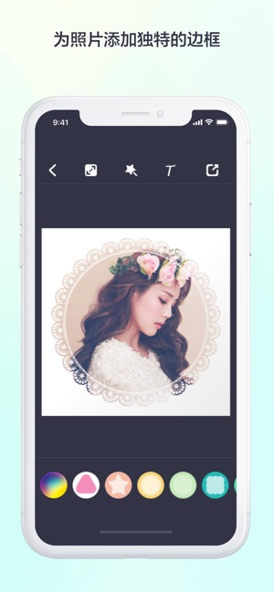 Lighto - 日系文艺简拼和美图边框自拍美化处理 · 我形我Show