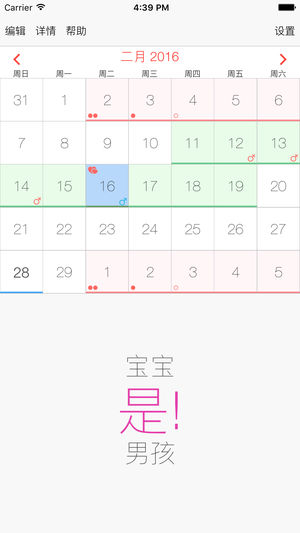 月经期助手 - 大姨妈助手、计算周期、排卵日（排卵与妊娠预测、女性安全期自测）