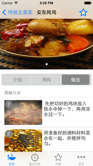 日韩料理大全(最受欢迎的日韩料理图解)