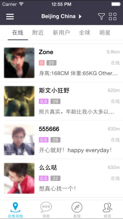 GayPark Pro同志公园-男同Gay基友约会交友聊天免费社交应用