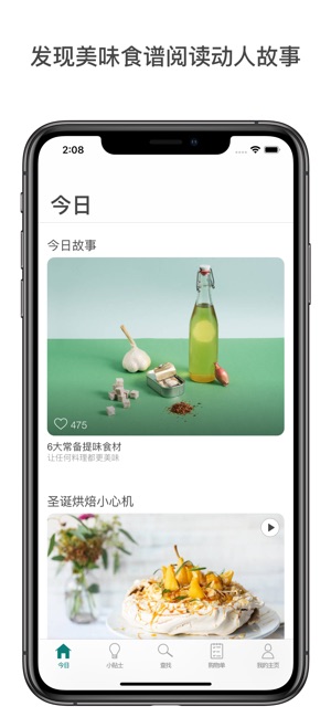 厨房故事 - 美食,菜谱,西餐,烘焙,视频,减肥食谱