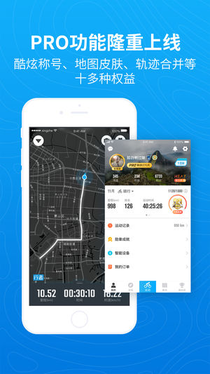 行者骑行 - 经典户外路书，徒步也能用