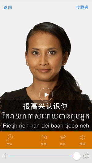 高棉语视频字典 - 高棉文翻译