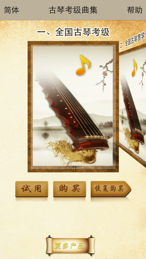 古琴考级曲集-名家名师视频示范和欣赏