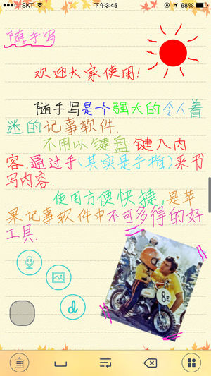 随手写 - 笔记本·日记本·记事本