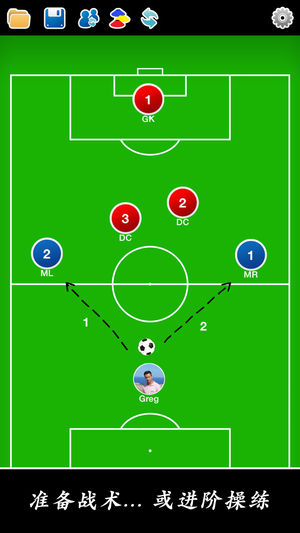 足球教练战术板