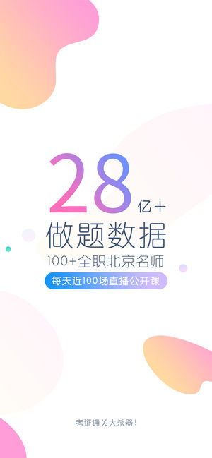 会计职称万题库-初级/中级会计职称考试2017