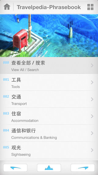 旅游英语 - 旅行对话翻译真人朗读大全