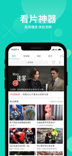 影视大全-高清电影电视剧在线播放神器