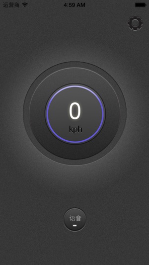 会说话的时速表 - 速度语音提示