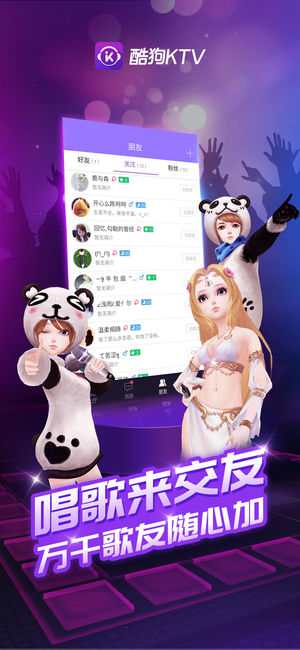 酷狗KTV