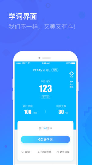 乐词-学习英语单词很简单