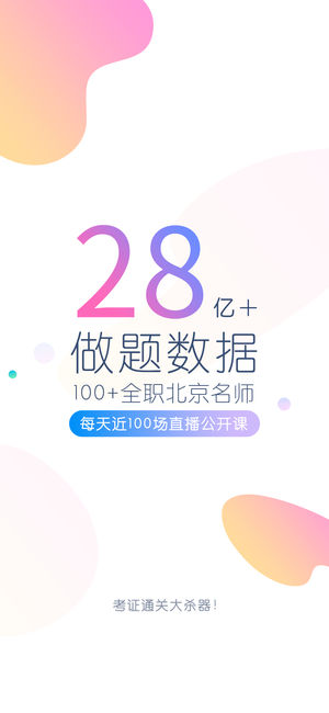 经济师万题库-初中级经济师考试2017考证包过大杀器！