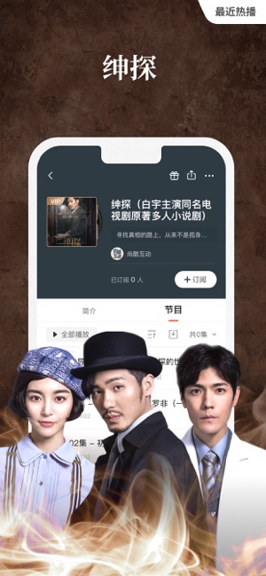 喜马拉雅FM「听书社区」电台有声小说相声评书