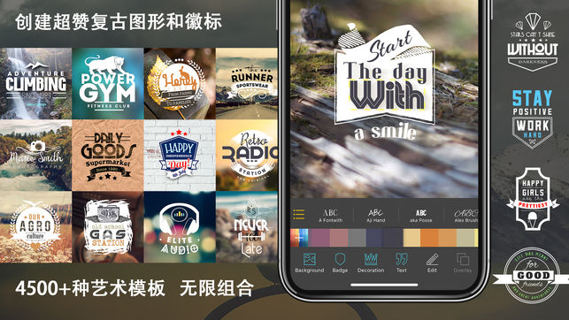 复古设计- DIY徽标生成器和海报制造器