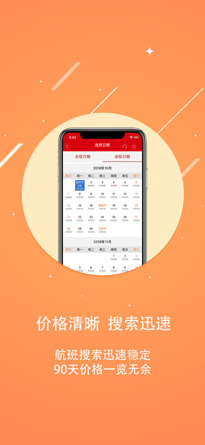 四川航空（官方）-全国机票预订
