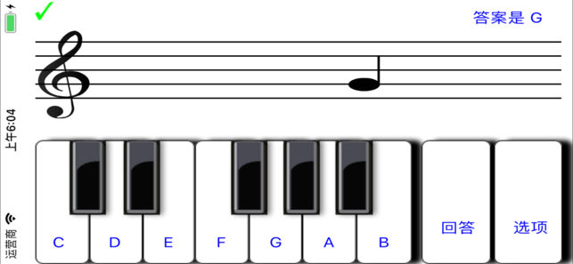 视唱练习 1 - 学习阅读音乐笔记导师