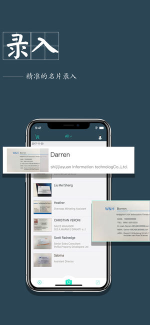 名片扫描王 pro&Foxcard&名片识别&Business Card Scanner