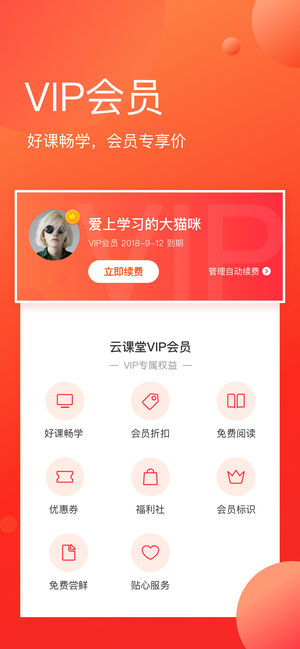 网易云课堂 - 知识与技能学习平台