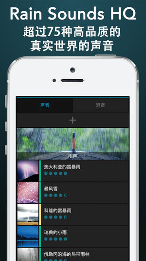Rain Sounds HQ: 雨声 - 自然的下雨声音、雷雨、下雨氛围，帮助您放松，入眠和集中精力