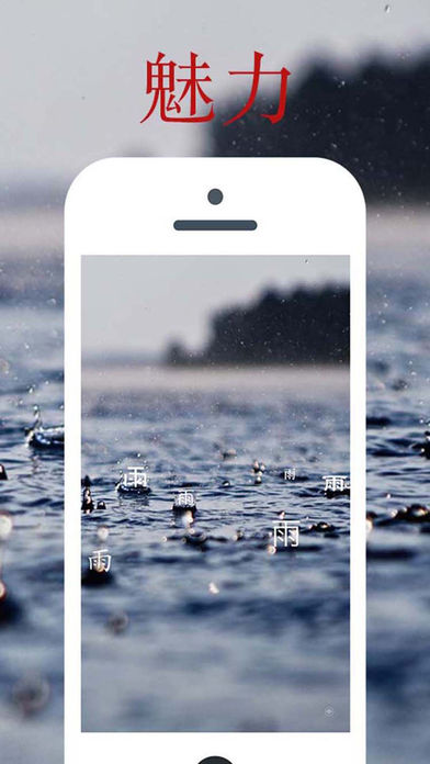 字拍 - 图片加字不二之选
