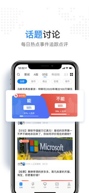 华尔街见闻（专业版）-全球财经新闻精选