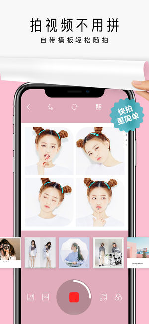 简拼 - 文艺范拼图·小视频创作美图P图神器