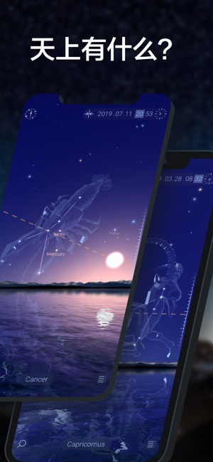 Star Walk 2 - 天空 地图: 星，星座，卫星，行星，星象指南