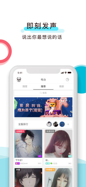 陪我- 元气声优等你来撩