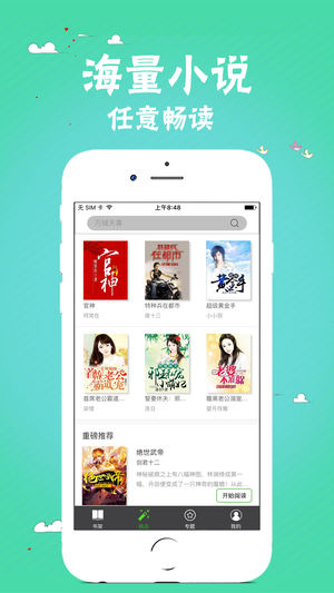 爱阅读-海量原著小说在线阅读