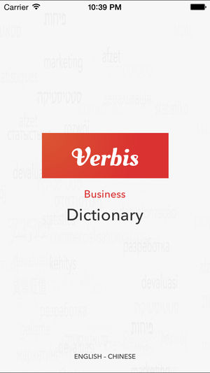 Verbis Dictionary - 英语 - 中文財務、金融及會計術語詞典