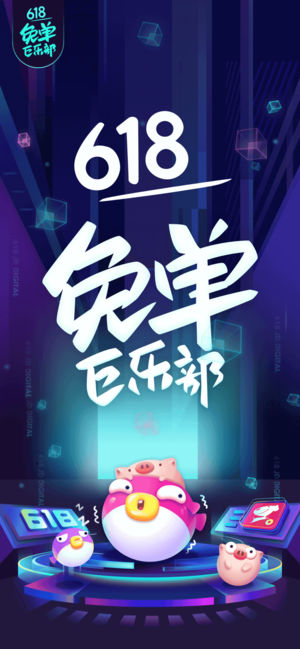 京东金融- 新人领666元大礼包