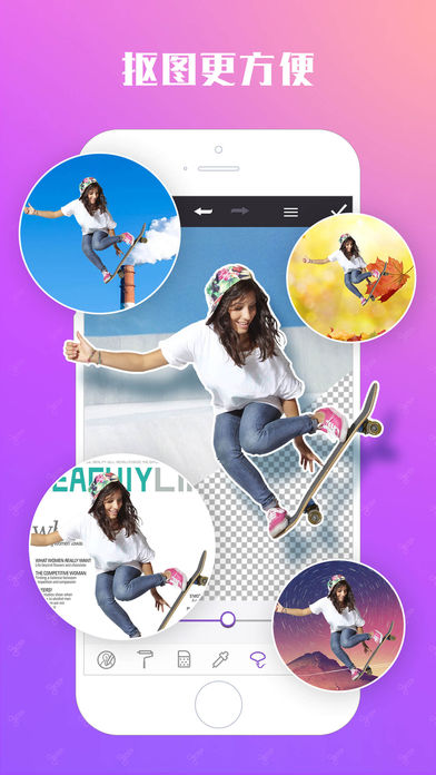 抠图相机 - 美颜美图自拍图片p图神器