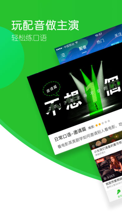 英语趣配音-看电影玩配音练口语