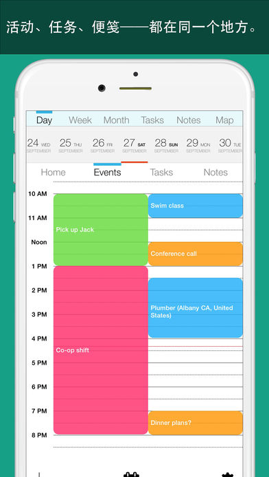 规划大师 - 每日安排，日历&日程管理