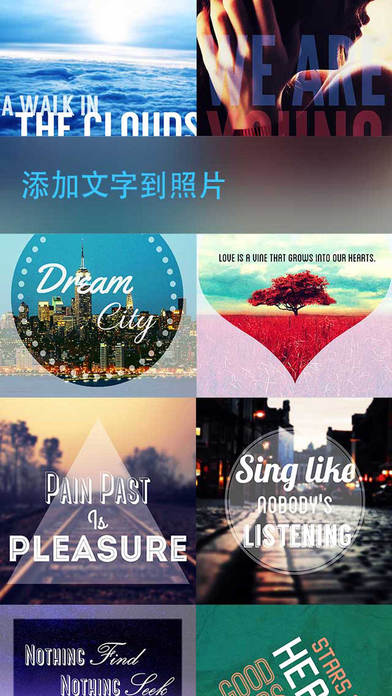 美图文字 - 给图片添加文字