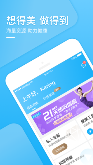 Feel - 想得美做得到