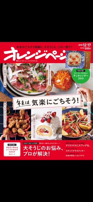 オレンジページ