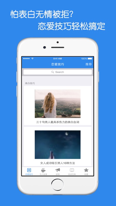 说话技巧 - 销售必看，心理学必备