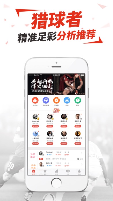 猎球者--彩票,体彩,体育彩票,竞彩足球-彩票预测