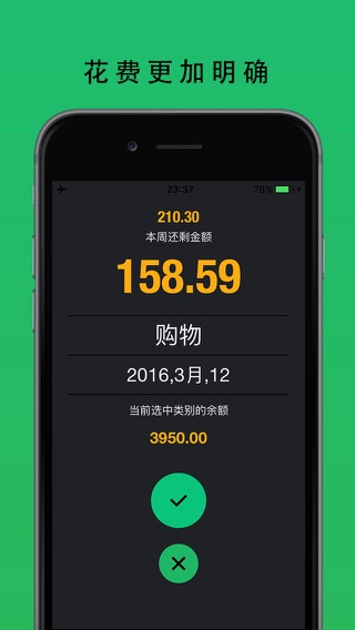 记账 糊涂账管理MWBT - 口袋记账理财软件，记账本 方便快捷